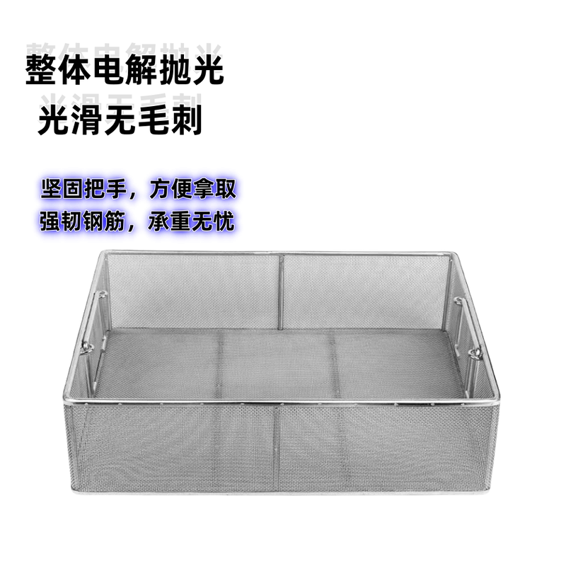 Stainless Steel Square Woven Mesh Basket, Precision Small Hole Mesh Basket, Drainer, Disinfection and Cleaning, Stainless Steel Mesh, Ultra-Fine Sieve
