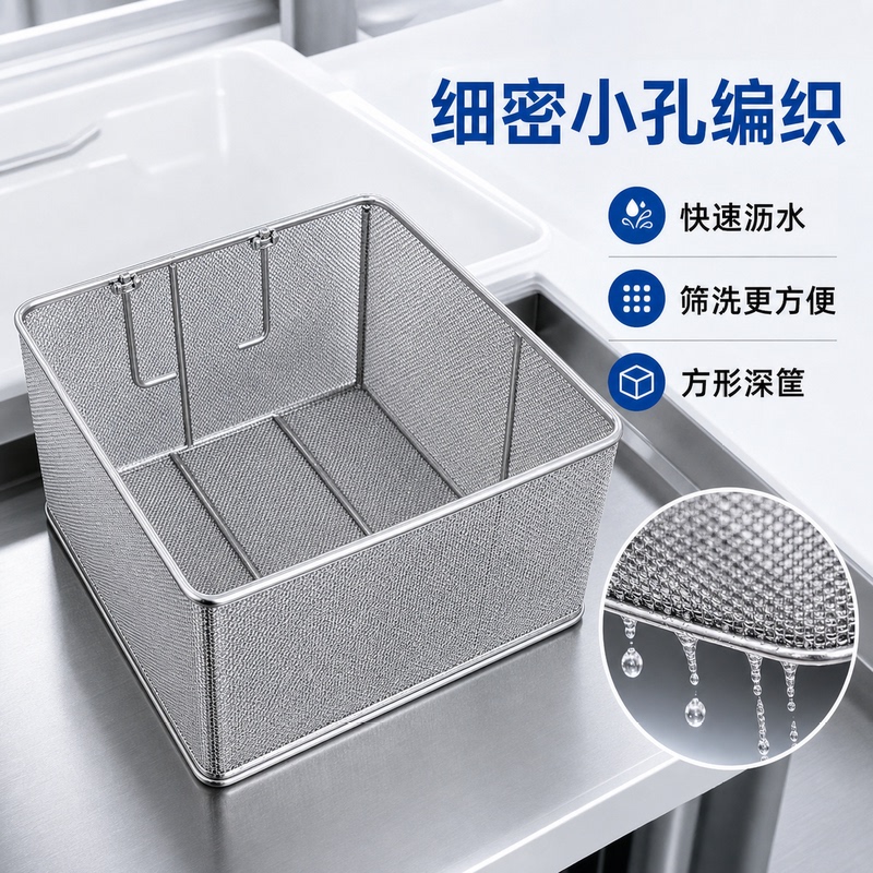 Stainless Steel Square Woven Mesh Basket, Precision Small Hole Mesh Basket, Drainer, Disinfection and Cleaning, Stainless Steel Mesh, Ultra-Fine Sieve