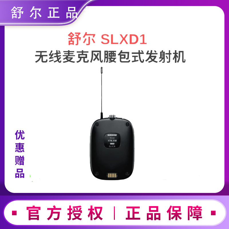 Shure Slxd1 Bodypack Receiver Slxd4 Slxd4D Wireless Microphone Slxd2 Handheld Microphone