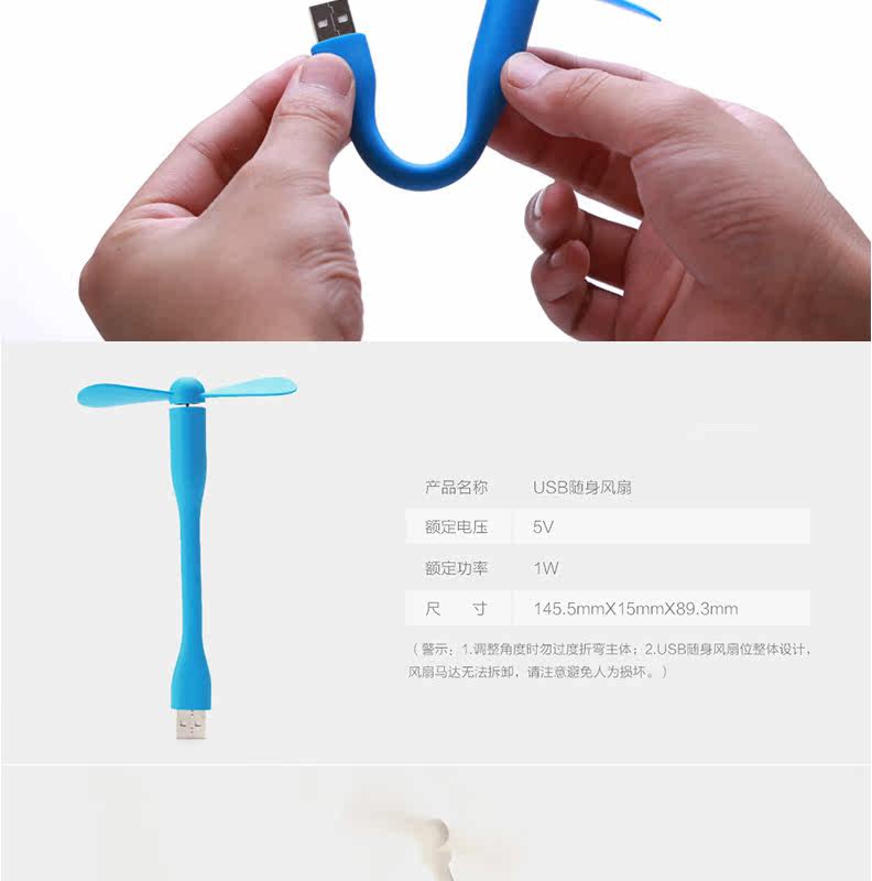 Ventilateur USB - Ref 399888 Image 13