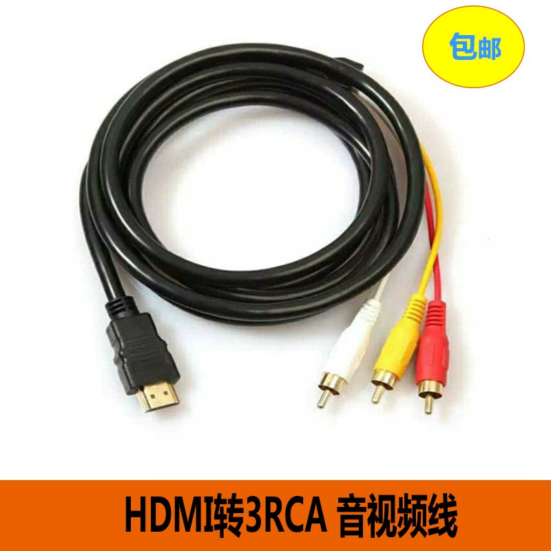 Bộ chuyển đổi video HD sang dòng ba màu phổ biến av line 3RCA đầu sen chuyển đổi dòng TV - Trình phát TV thông minh