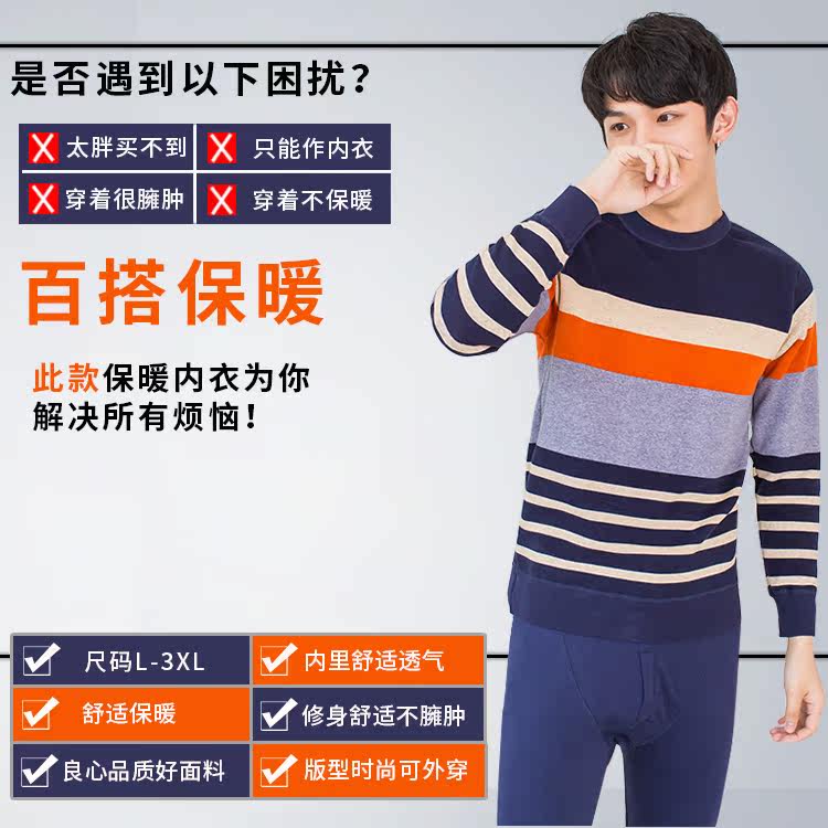 Sous-vêtement thermo jeunesse simple en coton - Ref 761347 Image 12