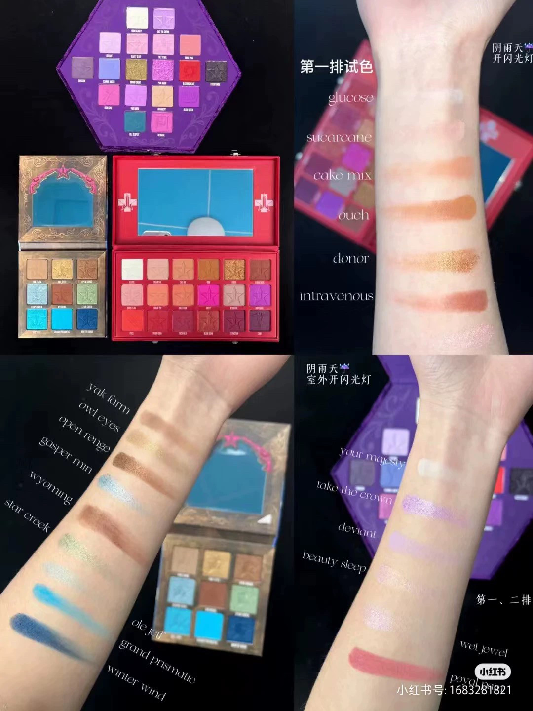 Jeffree Star J姐蓝血盘眼影盘测评｜明星同款香蕉牧场/彩虹火葬盘值得买吗？-眼影-淘宝好物网