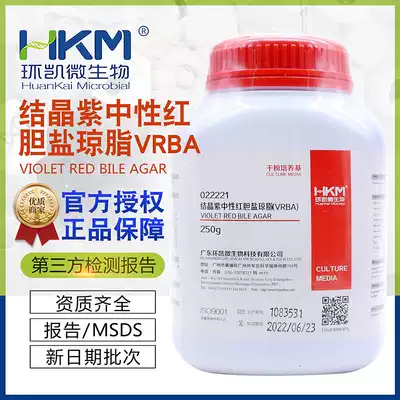 Crystalline purple neutral red bile salt Agar (VRBA) BR250g bottle Guangdong Huankai 022221