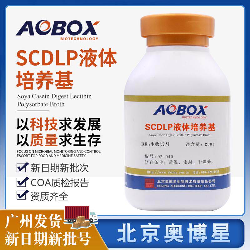 SCDLP液体培养基BR250g/瓶02-040生物试剂正品包邮开票北京奥博星