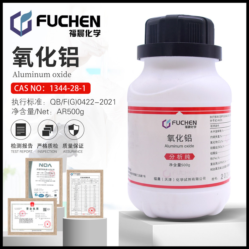 氧化铝分析纯化学试剂实验室中性酸性碱性矾土沪试三氧化二铝福晨