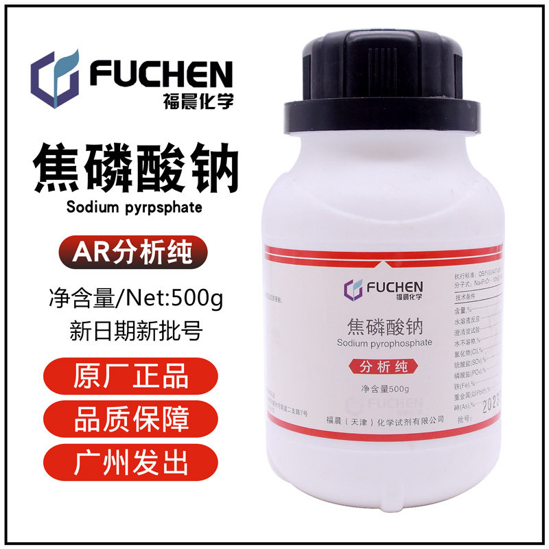 焦磷酸钠分析纯AR500g/瓶磷酸四钠无水乳化除锈剂13472-36-1福晨