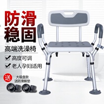 Chair Shower chair Stroke hemiplegia wheelchair toilet for the elderly bath special chair non-slip elderly bath chair