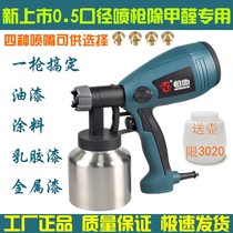 Constant action electric paint spray gun paint latex paint spray machine car furniture high atomization paint spray gun formaldehyde spray gun