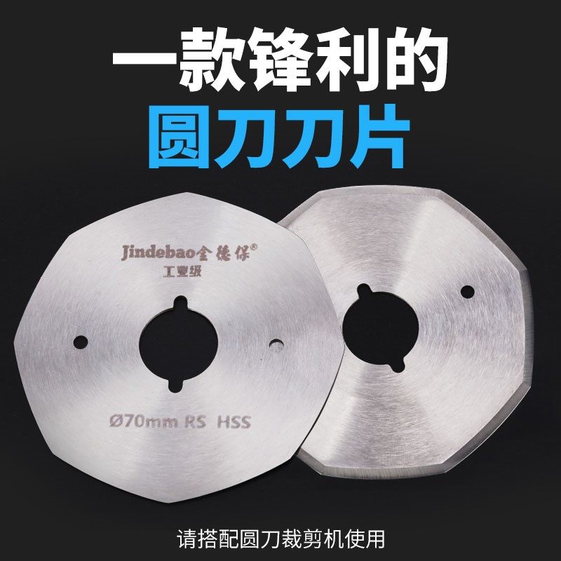 Jin De Bao electric round knife cutting machine blade electric scissors cloth cutting Hand-held small clothing cloth cutting tailor scissors