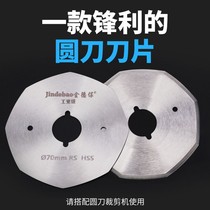 Jindebao electric round knife cutting machine blade electric scissors cutting cloth handheld small clothing cutting cloth tailor scissors