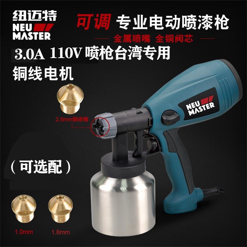 Newmett spray paint snatched electric spray gun paint spray gun 110v Taiwan special electric spray gun formaldehyde spray coating machine
