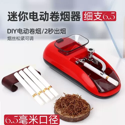 Новый 65 -мм тонкий окуривающий сигаретный нагреватель.