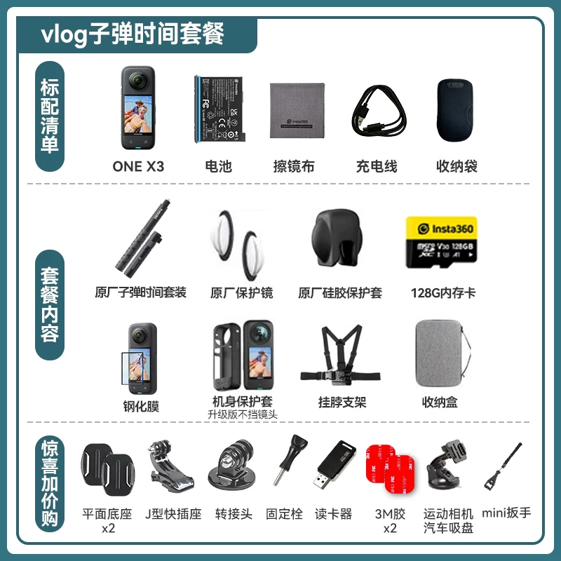 Камера панорамная спортивная Yingshi Insta360 X3/X4 8K для мотоцикла, велоспорта, дайвинга и горнолыжного спорта