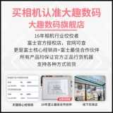 [SPOT] FUJIFILM/FUJI GF23MMF4 R LM WR MID -FRAME CAMER