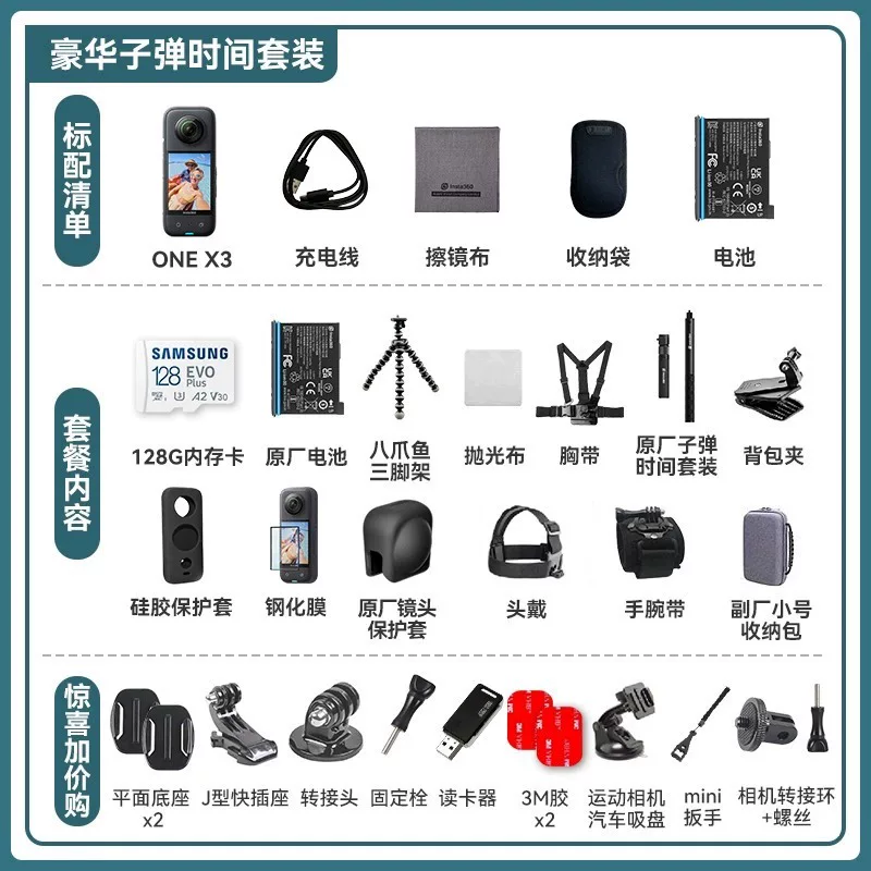 Камера панорамная спортивная Yingshi Insta360 X3/X4 8K для мотоцикла, велоспорта, дайвинга и горнолыжного спорта