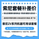 Пакет Sony a6700 fx30 zve10zve10 второго поколения с полным набором аксессуаров для покупки и оформления заказа