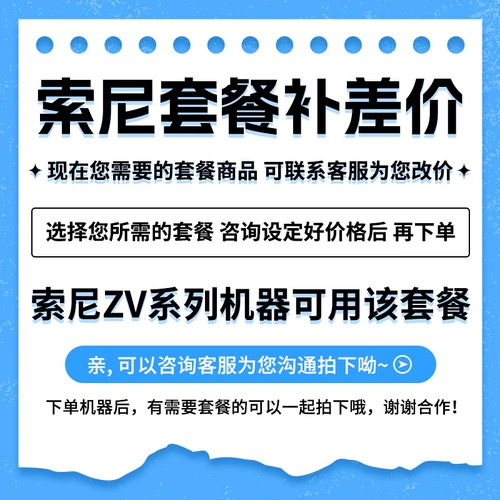 Пакет Sony a6700 fx30 zve10zve10 второго поколения с полным набором аксессуаров для покупки и оформления заказа