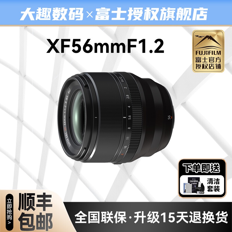 Fujinon's New Xf56Mm F1.2 R Second-Generation Medium-Telephoto Fixed Focus Lens with Ultra-Large Aperture for Portrait Photography