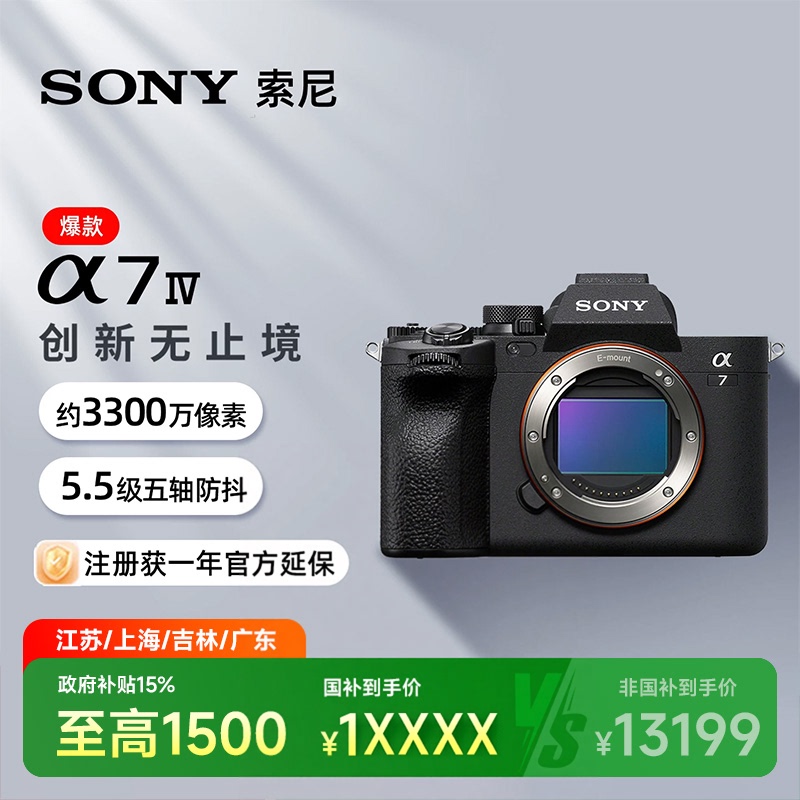 【Multiple Countries Offer 15% Off】Sony A7M4 Camera Digital Camera Daqu Digital official store Sony A7M4 【Multiple Countries Offer 15% Off】Sony A7M4 Camera Digital Camera Daqu Digital official store Sony A7M4