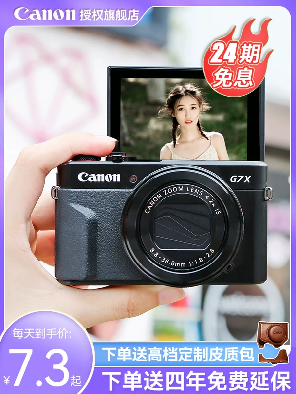 [24-й выпуск беспроцентного] Canon PowerShot G7X2 Mark II VLOG студентская цифровая карта камера