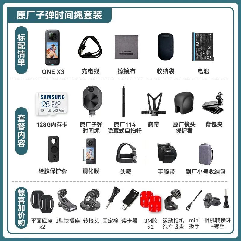 Камера панорамная спортивная Yingshi Insta360 X3/X4 8K для мотоцикла, велоспорта, дайвинга и горнолыжного спорта