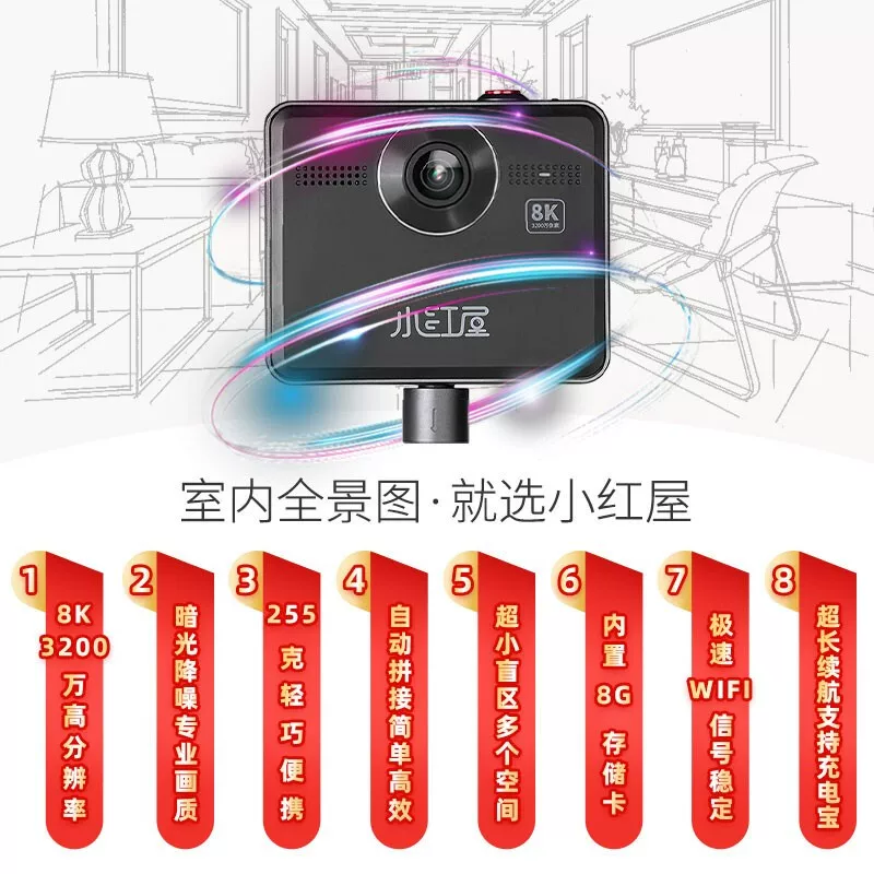 Панорамная камера 8K высокое качество съемки 360 градусов VR водная декорация 720 облачный интерьерный дизайн панорамная камера