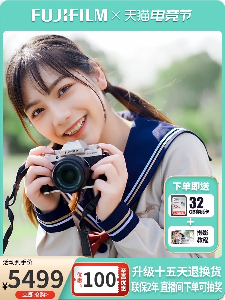 (Minus 100 free card)Fujifilm Fujifilm X-T200 Micro SLR Camera Camera xt200 Student Entry Digital HD