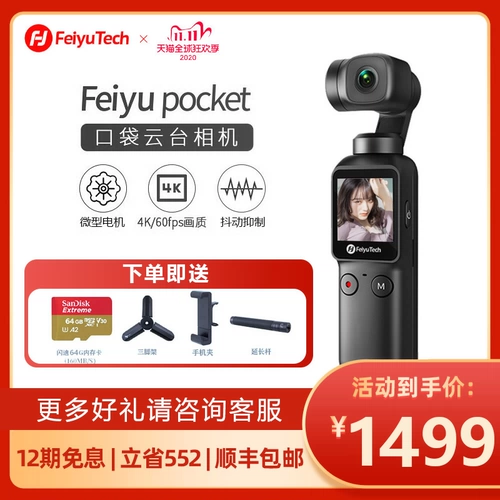 Feiyu Pocket Pocket Global Camera 4K HD Стабилизация VLOG Mini Panoramic Smart Camera Short Video Outdoor Sports Beauty Pocket камера