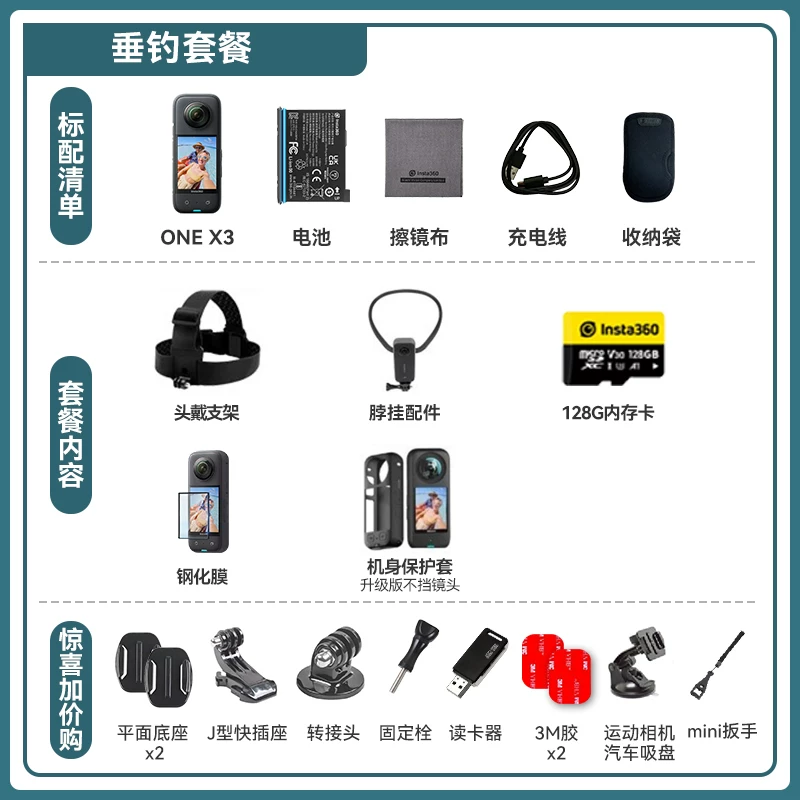 Камера панорамная спортивная Yingshi Insta360 X3/X4 8K для мотоцикла, велоспорта, дайвинга и горнолыжного спорта