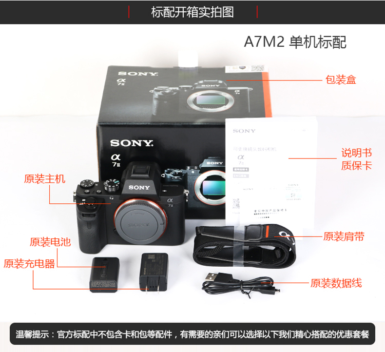 Sony Sony ILCE-7M2K (28-70) máy ảnh kỹ thuật số cao cấp duy nhất full frame micro đơn a7m2k máy ảnh nikon