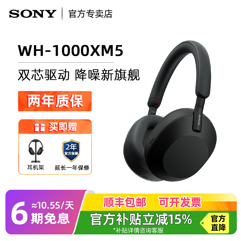 Sony Wh-1000Xm5 Over-Ear Flagship Noise-Cancelling Wireless Bluetooth Headphones Xm5 Generation Chinese Version Headset Sony Wh-1000Xm5 Over-Ear Flagship Noise-Cancelling Wireless Bluetooth Headphones Xm5 Generation Chinese Version Headset