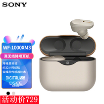 (Staged interest-free) Sony Sony WF-1000XM3 true wireless Bluetooth headset in-ear binaural long endurance sports mobile phone call headset smart noise reduction mini noise reduction Bean