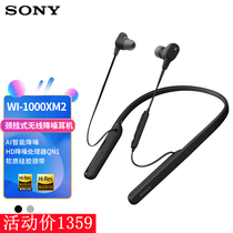 (Installment interest-free) Sony Sony WI-1000XM2 wireless Bluetooth headset neck hanging neck noise reduction headset call long life fashion male and female sports music hanging neck headset