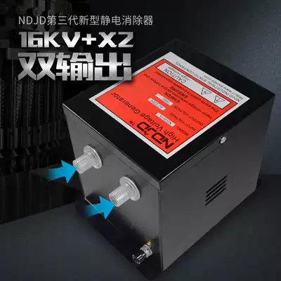 NORD ND3018 industrial electrostatic eliminator Ion wind electrostatic removal rod non-woven stereotyping cutting bag paging machine