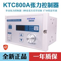 Kerida tension controller KTC800A magnetic powder brake clutch KTC002 manual number displayable PLC