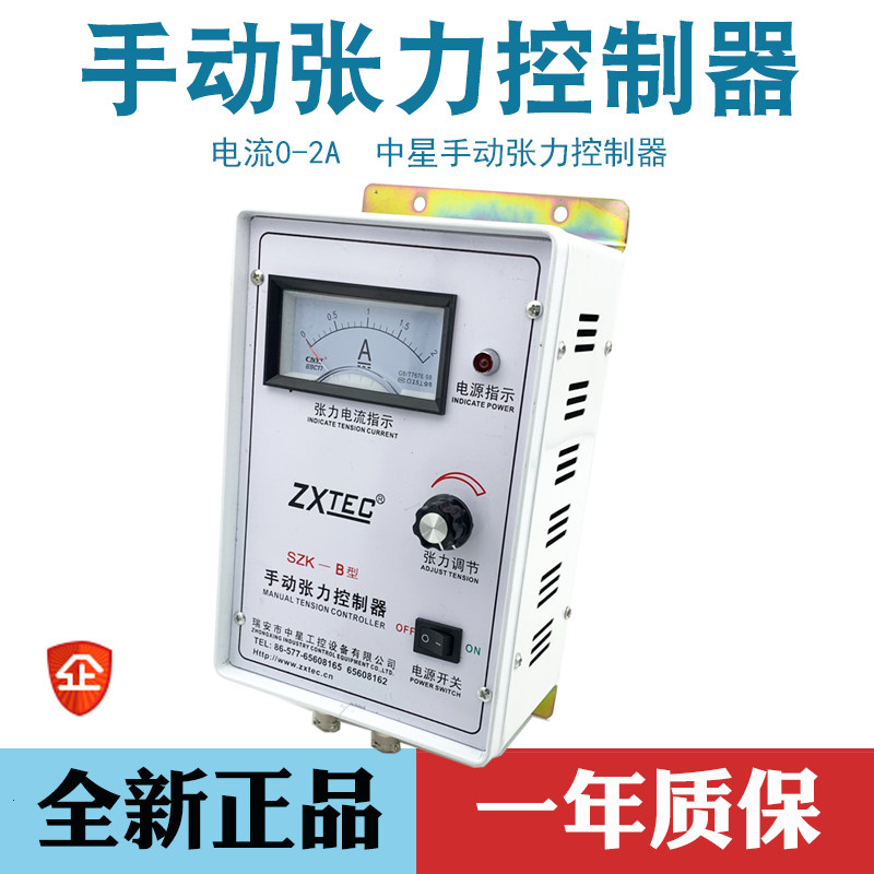 中星工控SZK-B手动张力控制器2A收卷机磁粉刹车离合指针张力调节