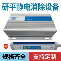  Leveling bag making machine in addition to electrostatic elimination rod Industrial electrostatic eliminator Folding machine printing textile film sheet