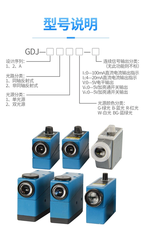 AISET Thượng Hải Yatai GDJ-411 mã màu cảm biến quang điện làm túi mắt máy rạch sửa máy chuyển đổi quang điện