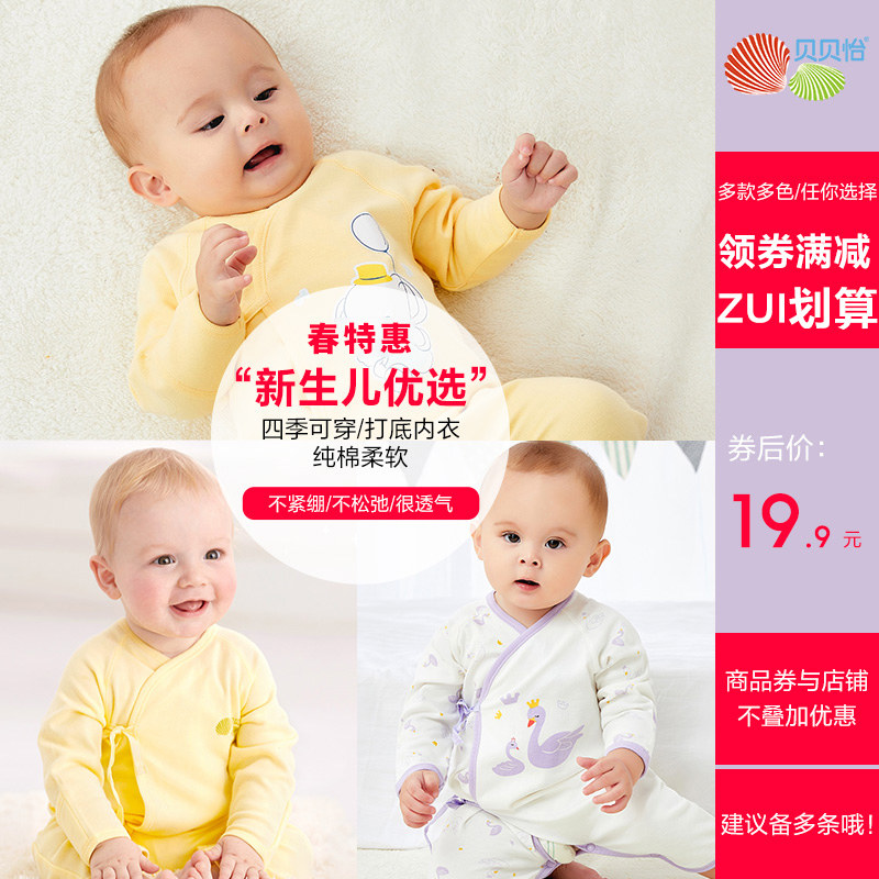 Bebeyi newborn baby clothes 0-6 months of summer clothes climbing and climbing clothes for men and women pure cotton one-piece clothes baby Four Seasons