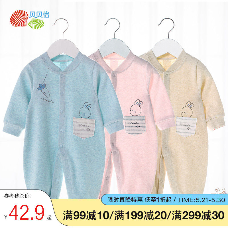 Bebeyi newborn baby Even swarm clothes for spring and autumn, child clothes for boys and girls, baby-climbing clothes for boys and children
