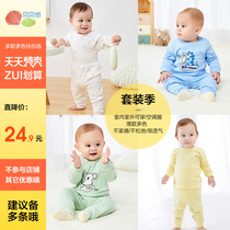 Beibeiyi baby set cotton autumn two-piece male and female baby long sleeved pajamas thin air-conditioned clothing spring and autumn