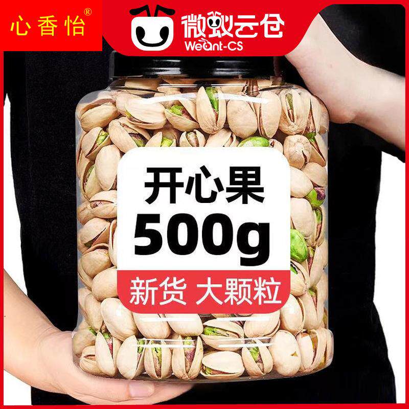New Goods Salt Stuffy Taste Big Grain Pistachio Canned 250g Bulk Nuts Year Goods Fruity Dry 1000g60g-Taobao