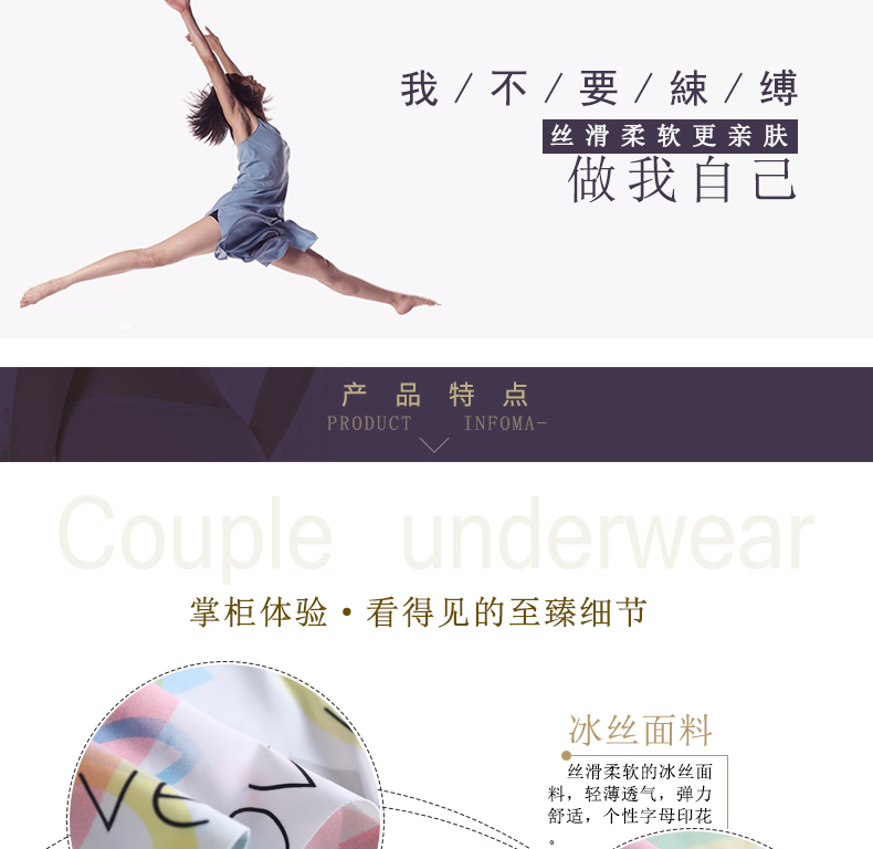 Qisha cặp đôi đồ lót lụa băng gợi cảm không một dấu vết sáng tạo cá tính nam nữ tóm tắt eo 2 dải phù hợp ao lot