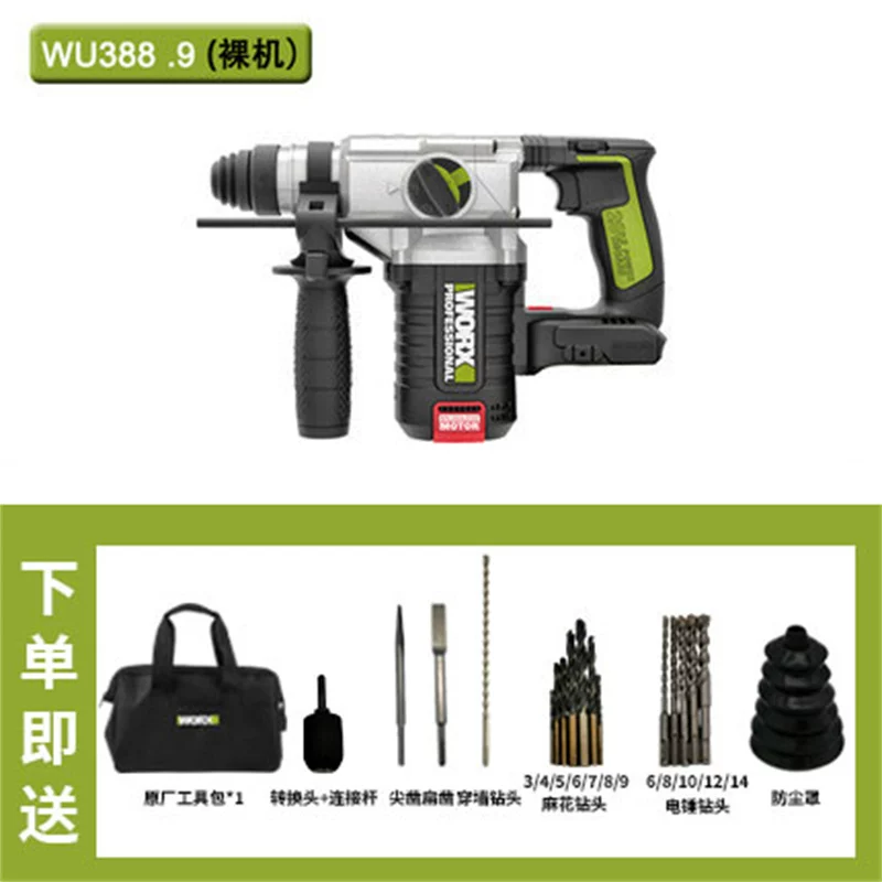 [Викс(WUCK) WU388 ударный перфоратор, аккумуляторная мощная ударная дрель промышленного уровня, литий-ионный аккумулятор 388]
