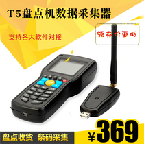 Inventory machine wireless scanning gun barcode data collector pda handheld terminal express special handle