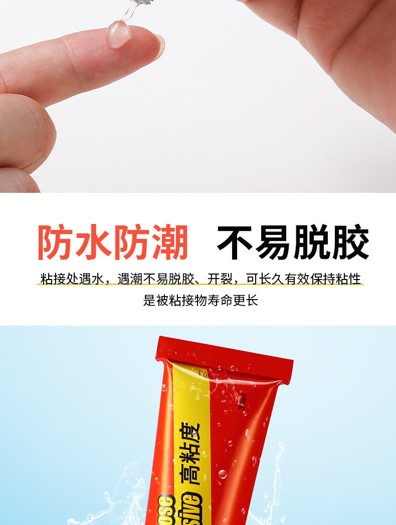 3M 强力万能胶AD620 图7