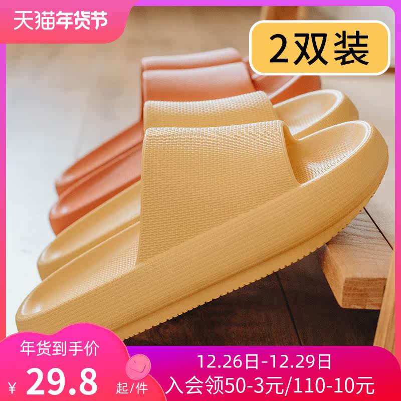 (Two pairs) Youtun Thick-soled Slippers Summer Couples Stepping on Shit Feel Bathroom Non-slip Deodorant Soft-soled Sandals for Men and Women