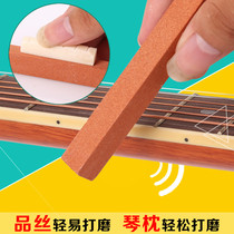  Guitar pillow grinding string nail grinding stone Silk grinding guitar accessories DIY bridge grinding stone