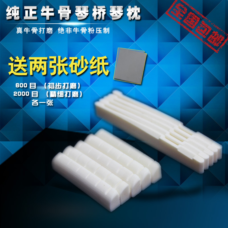 Advanced folk Guitar Bull Bone Violin Pillow Bull Bone Up And Down Violin Bridge String Pillow String Bridge Pure Bull Bone